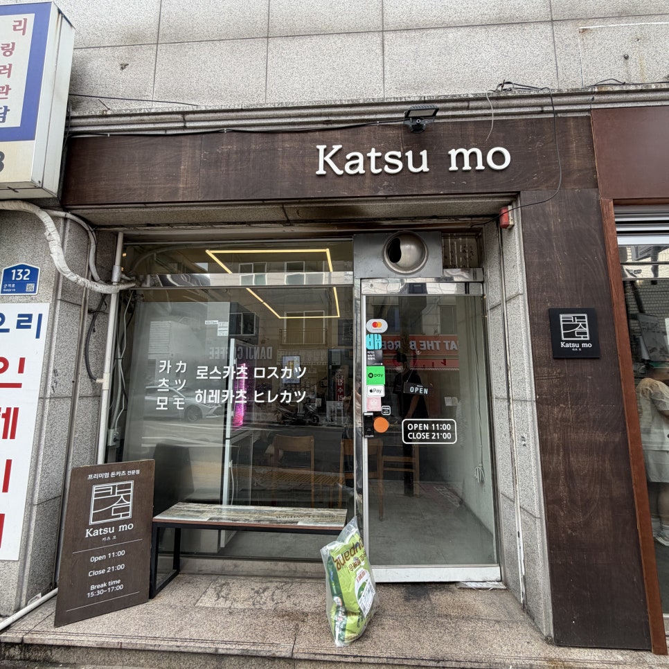 카츠모 사진 6