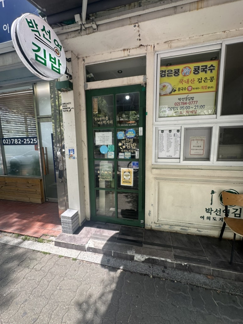 박선영김밥 사진 6