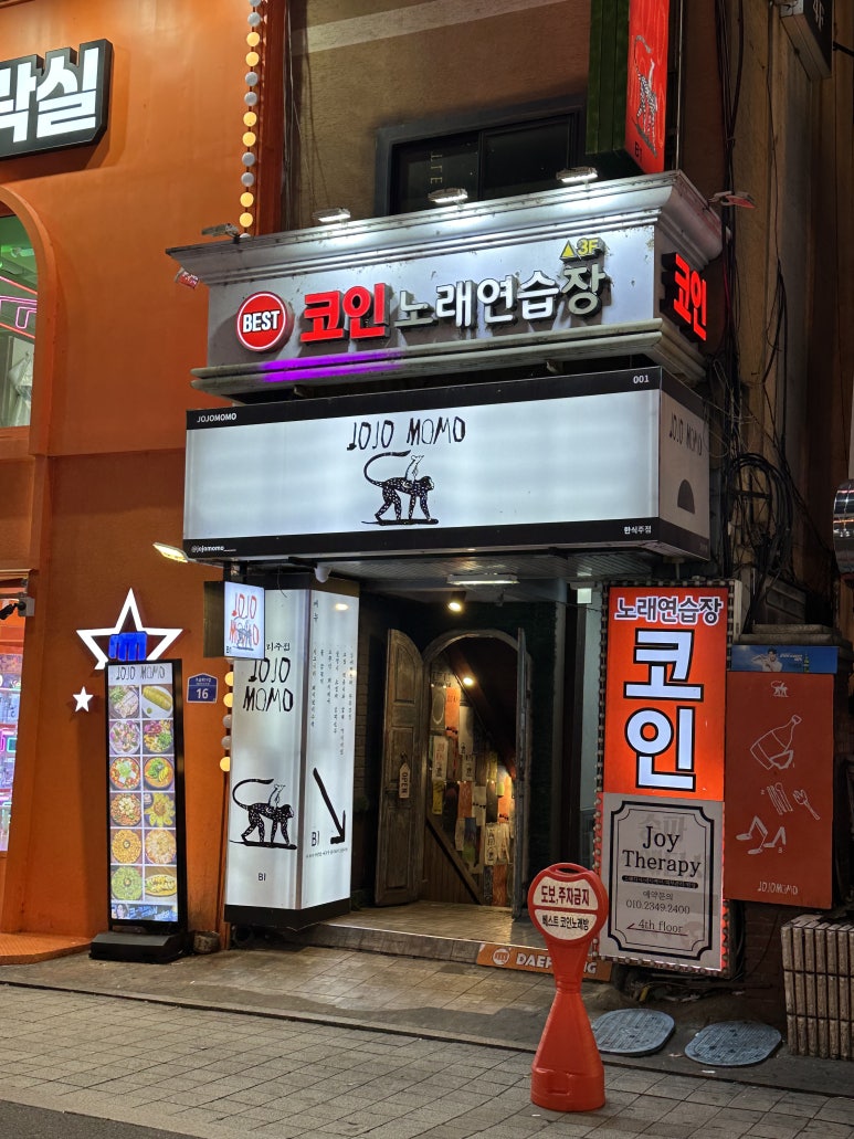 조조모모 사진 4