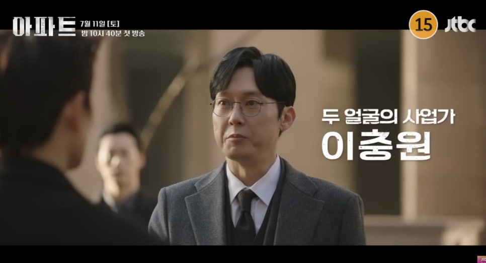 지성 역대급 변신 파격 드라마 아파트 온다 조폭이 아파트 회장 출마 기록 이후 시선이 달라졌다 이미지 2