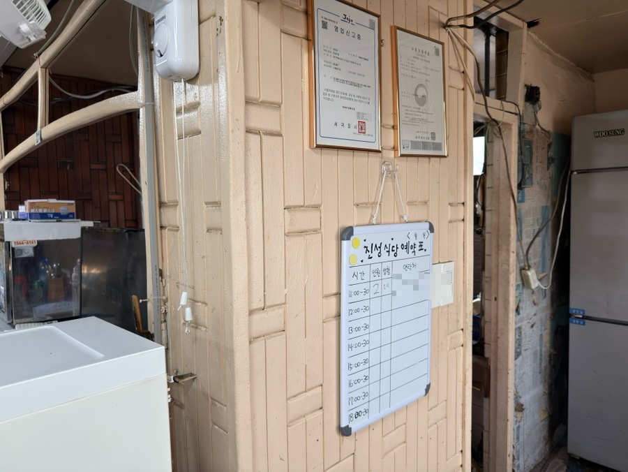 진성식당 사진 4