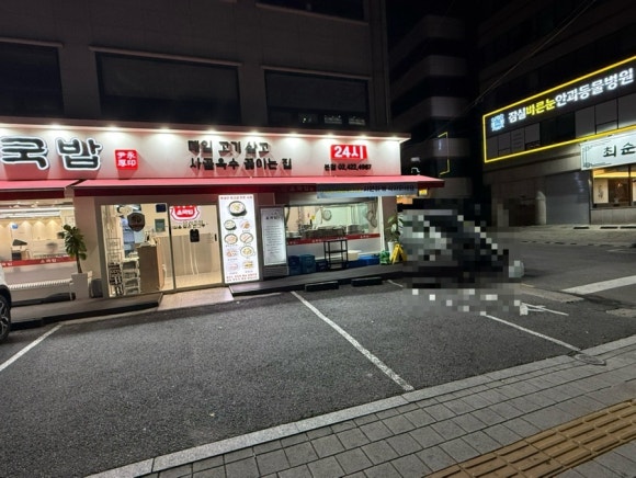 윤국밥 본점 사진 5