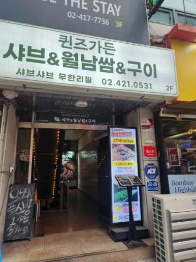 퀸즈가든 잠실점 사진 6