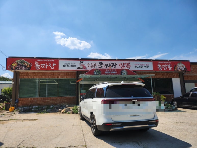 오늘은돌짜장짬뽕 사진