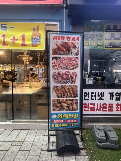 양의전설 사진 7