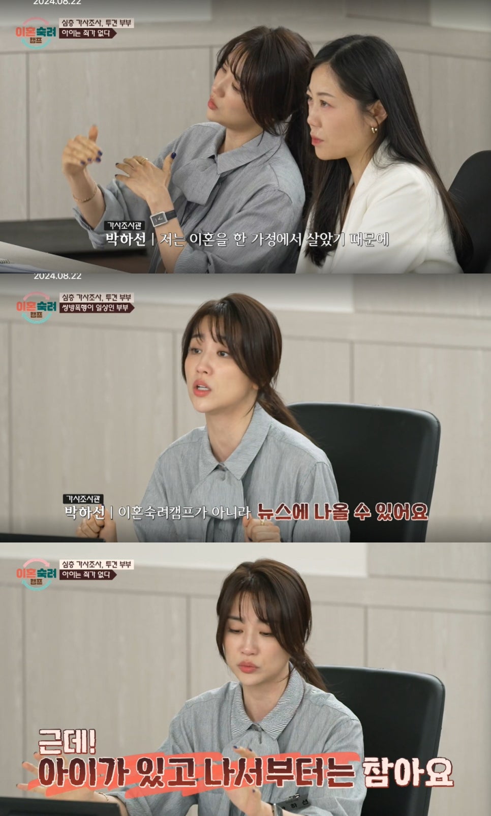 부모 이혼에 학창시절 왕따까지 불우한 시절을 보낸 박하선 과거 관계까지 다시 주목받는다 이미지 1