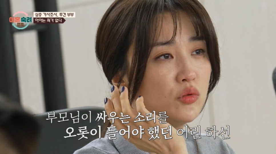 부모 이혼에 학창시절 왕따까지 불우한 시절을 보낸 박하선 과거 관계까지 다시 주목받는다 이미지 2