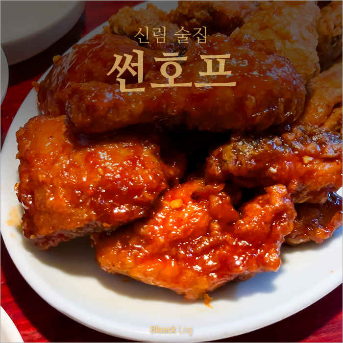 썬호프 사진 2