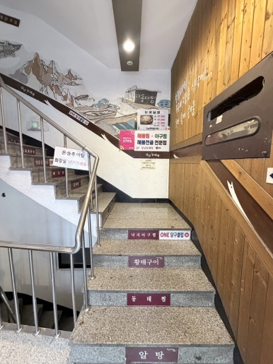 강남동태찜 사진 4