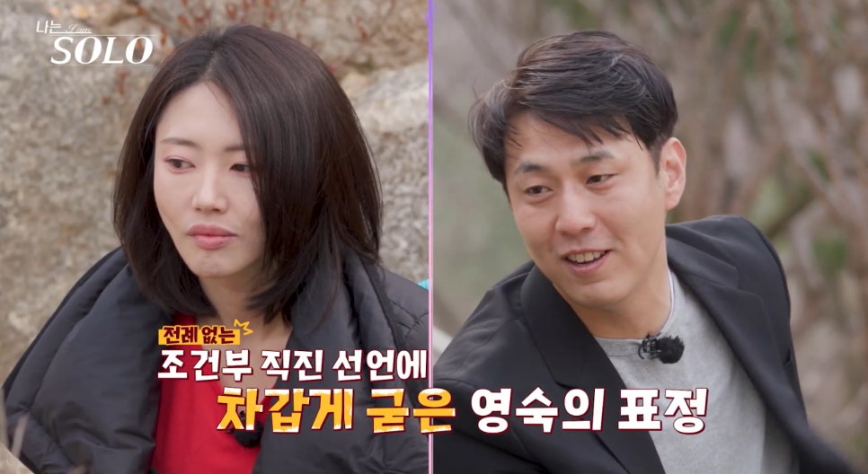 옥순 안 되면 영숙 왜 또다시 말이 나오는 걸까 이미지 3