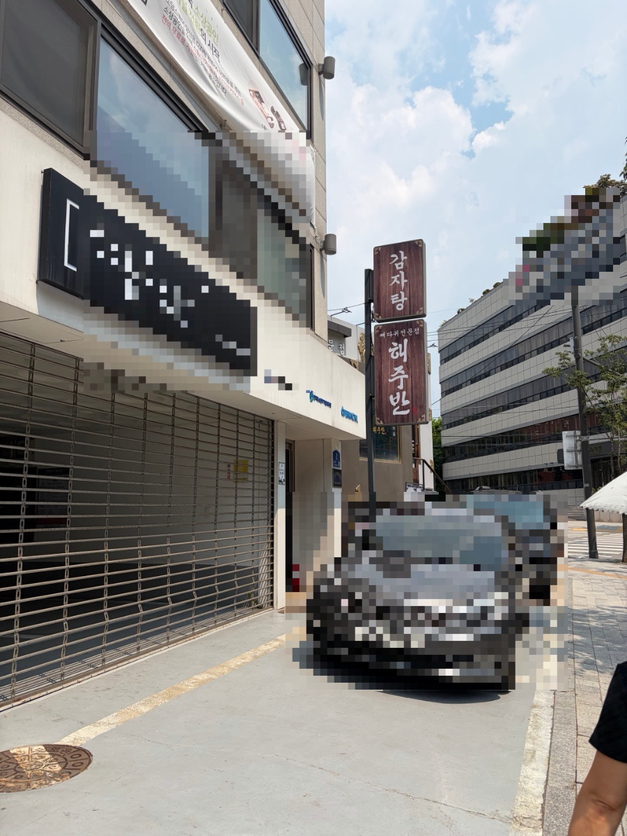 해주반 사진 3