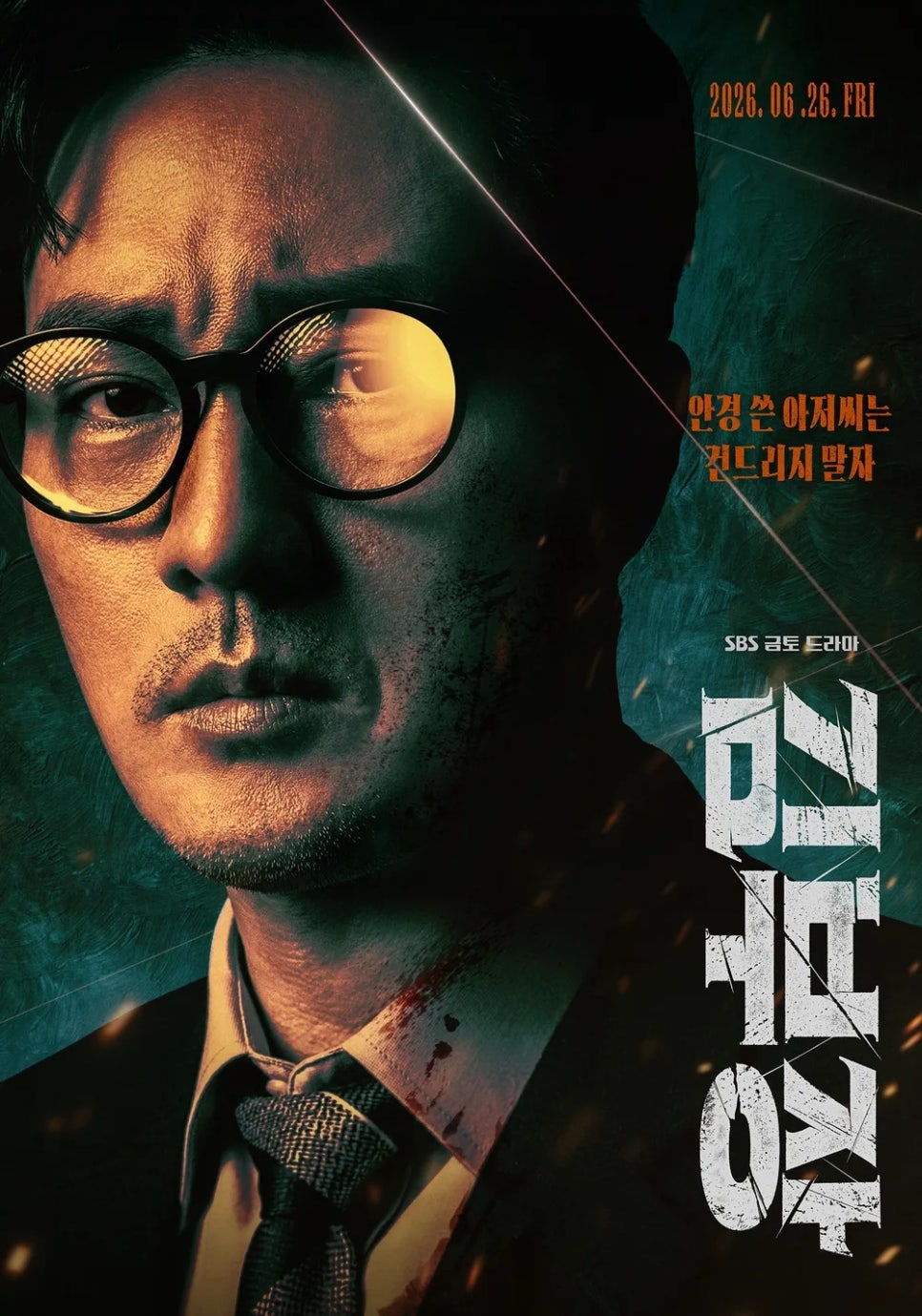 김부장 원작자 일베 논란 논란이 쉽게 가라앉지 않는 이유는 이미지 1