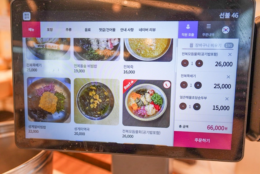 속초 애견동반 물회 맛집, 속초해녀마을 아침 식사 — 사진 11