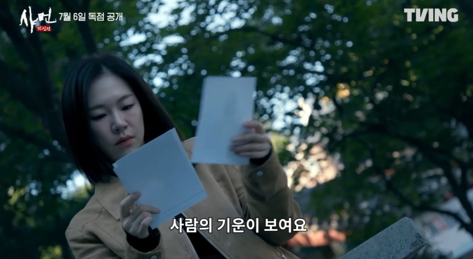 올여름 가장 무서운 다큐 온다 신하균 한예리 샤먼 다시 화제가 되는 흐름이다 이미지 3