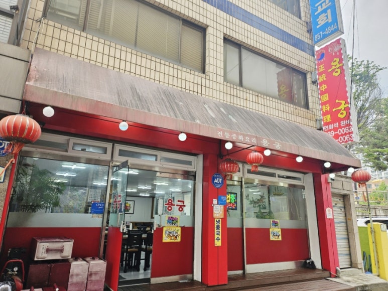 용궁 사진 2