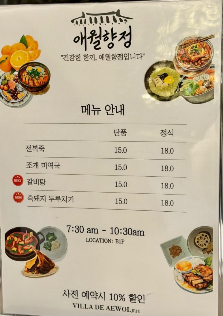 빌라드애월 애월향정 사진 7