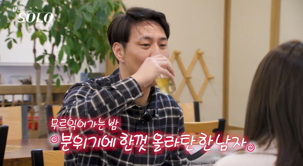 옥순 안 되면 영숙 왜 또다시 말이 나오는 걸까 이미지 6