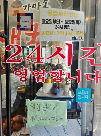 복돈이 가마솥 순대국 강남본점 사진 7