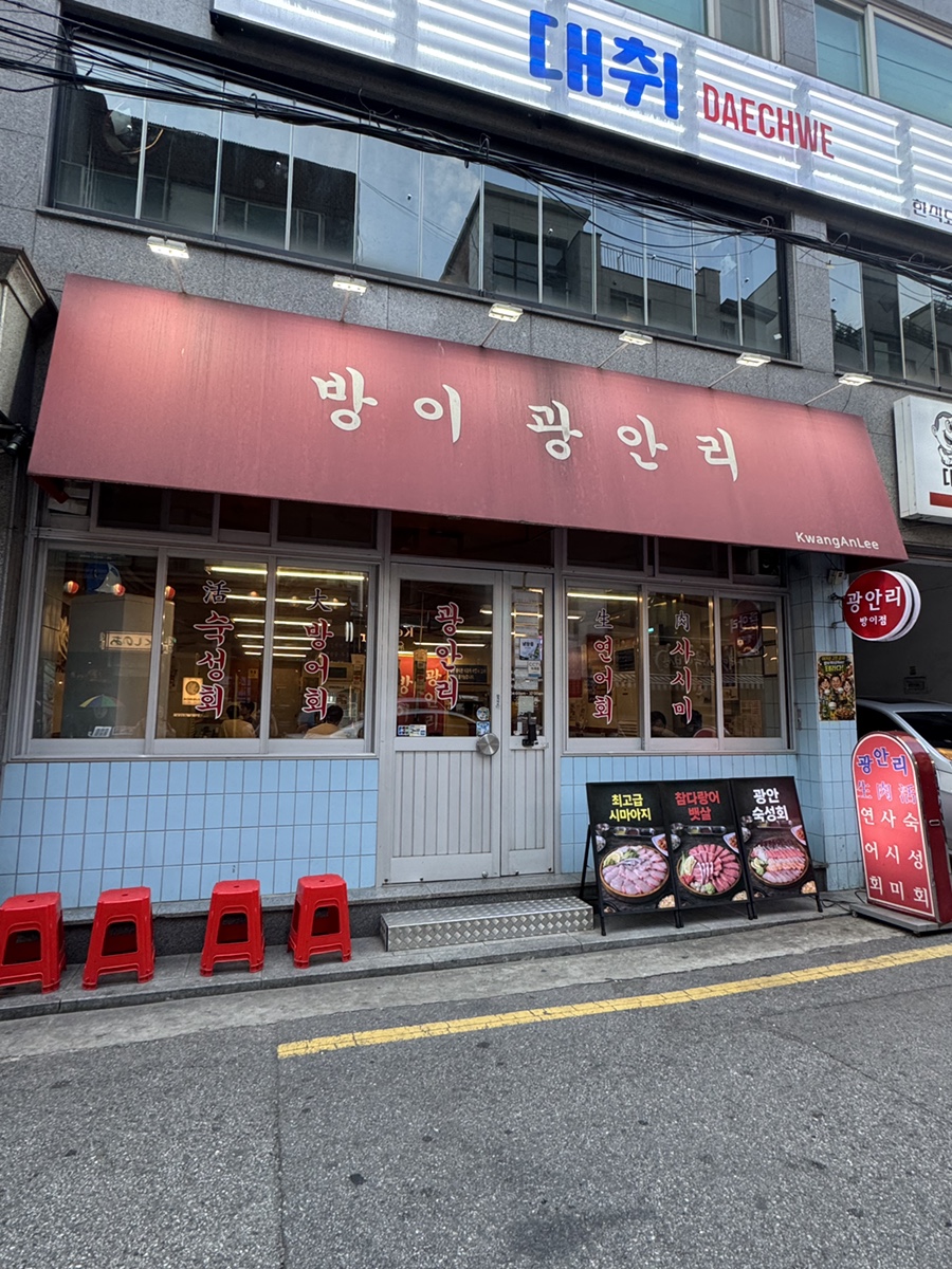 방이 광안리 사진 3