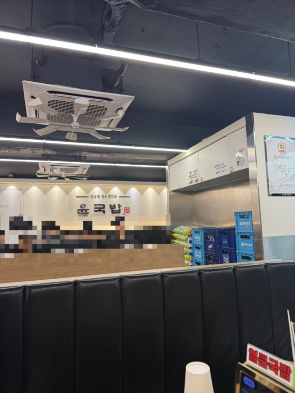 윤국밥 본점 사진 3