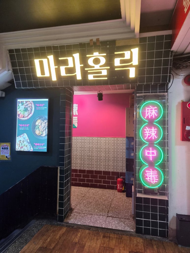 마라홀릭 사진 3