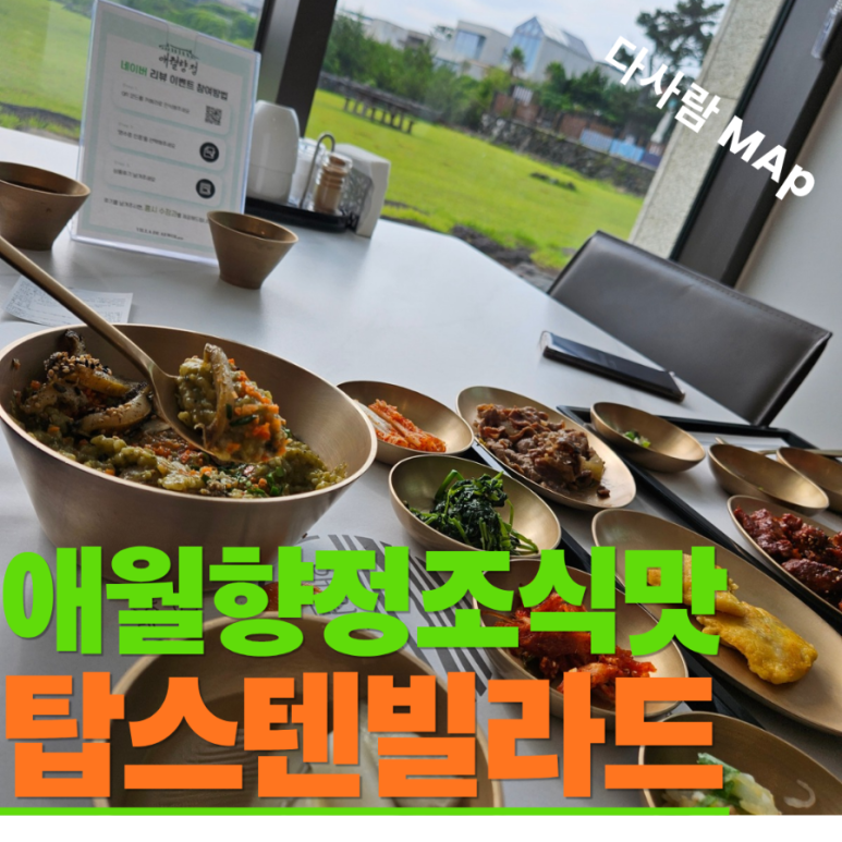 빌라드애월 애월향정 사진 5