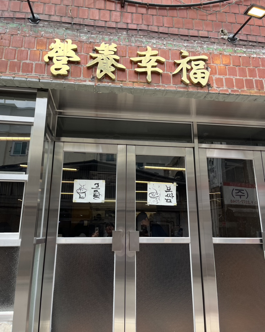 영양행복 사진 8