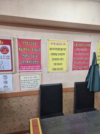 전주콩나물국밥 대표 사진