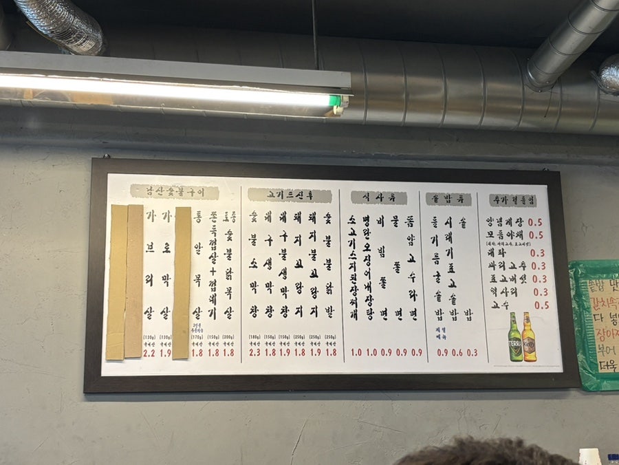 남산막창 사진 3