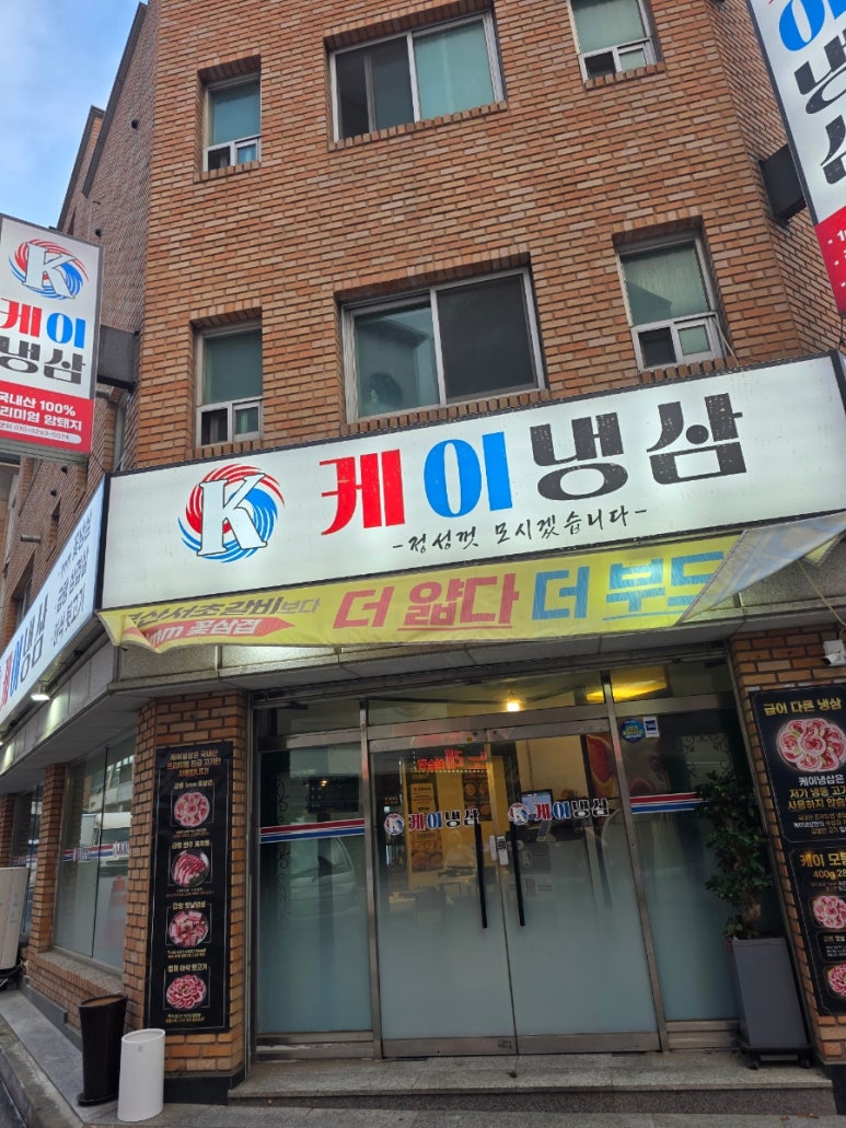 케이냉삼 사진 8