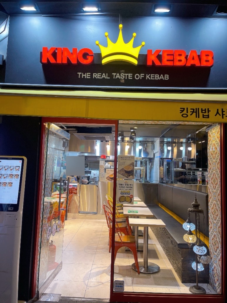 킹케밥 샤로수길점 사진 7