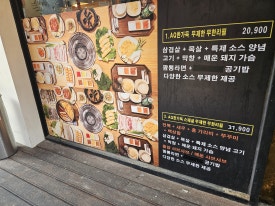 AQ한가득숯불무한리필 사진 8