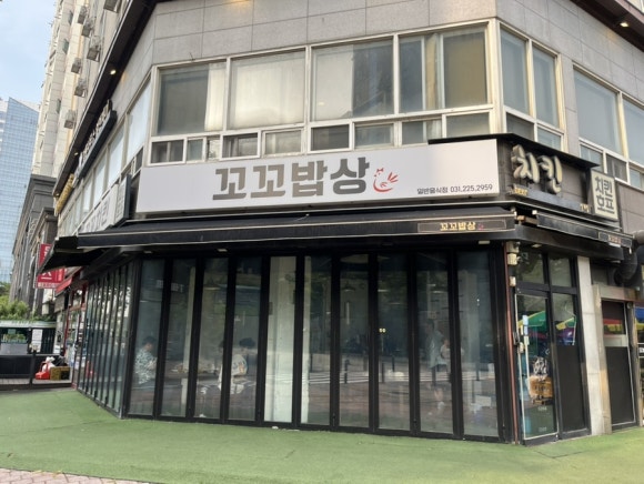 꼬꼬밥상 대표 사진