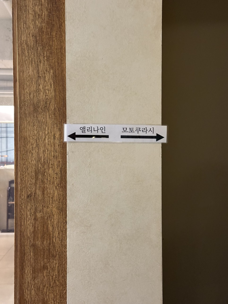 모토쿠라시 사진 2