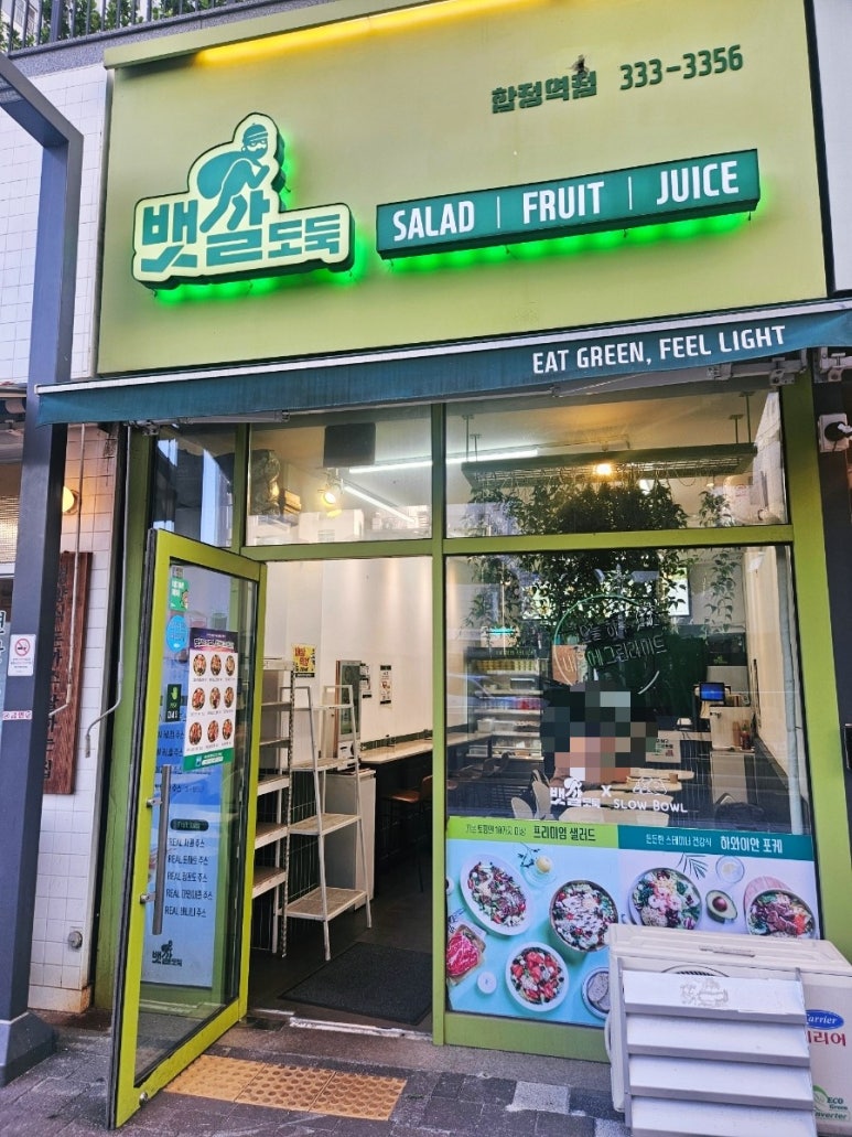 뱃살도둑 합정역점 사진 2