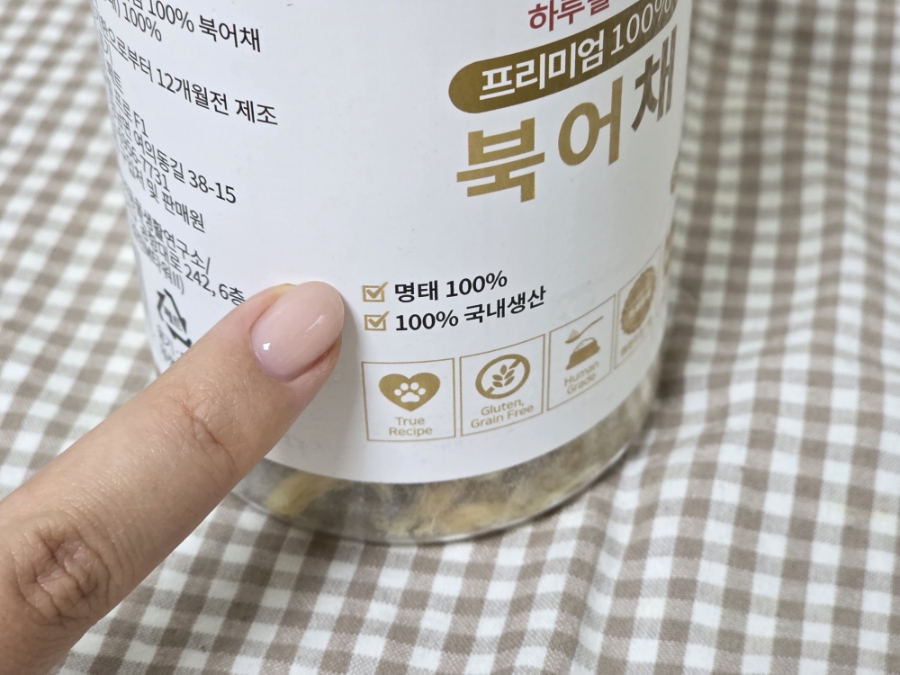 강아지 북어채 간식, 건강하게 급여하는 방법은? — 사진 7