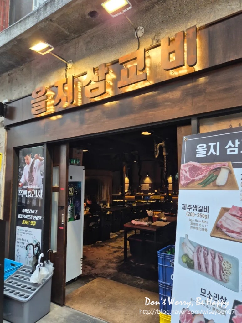 을지삼교비 사진 4