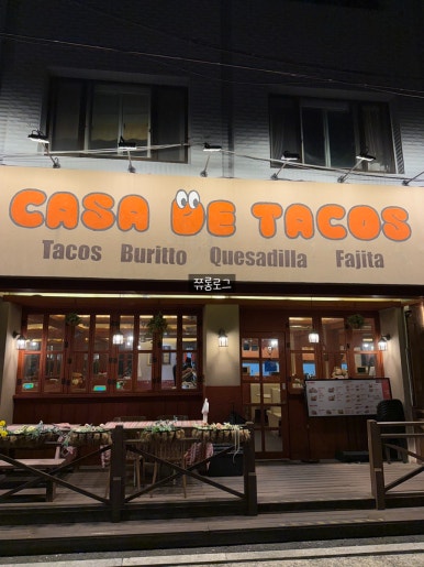 카사데타코 송리단길점 사진 5