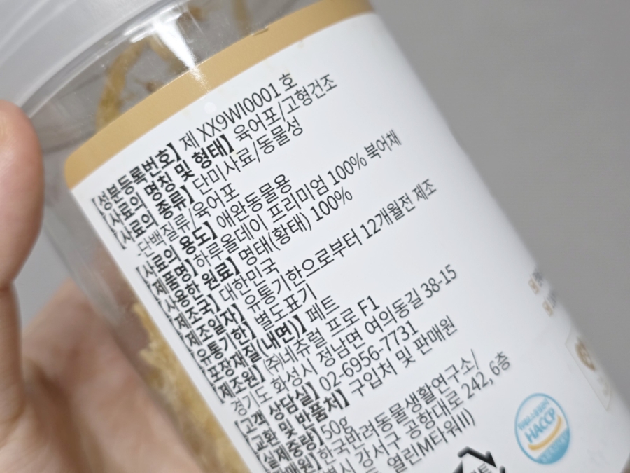 강아지 북어채 간식, 건강하게 급여하는 방법은? — 사진 10