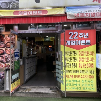 탐라도야지 교대역본점 사진 3