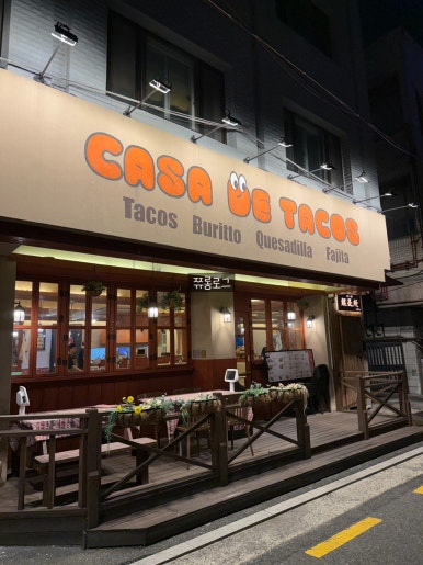 카사데타코 송리단길점 사진 4