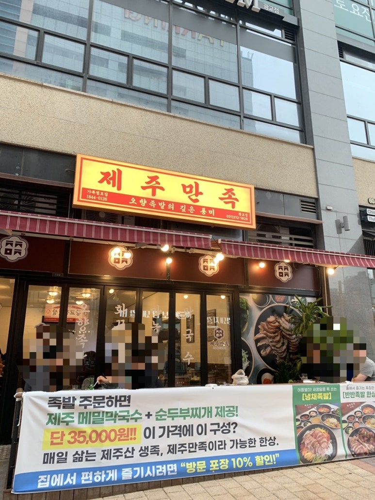 제주만족 광교점 사진 8