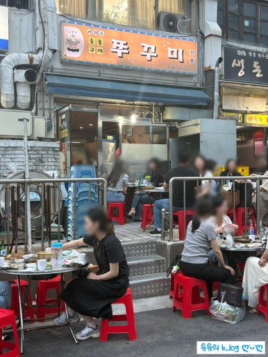 여의도숯불구이쭈꾸미 사진 2