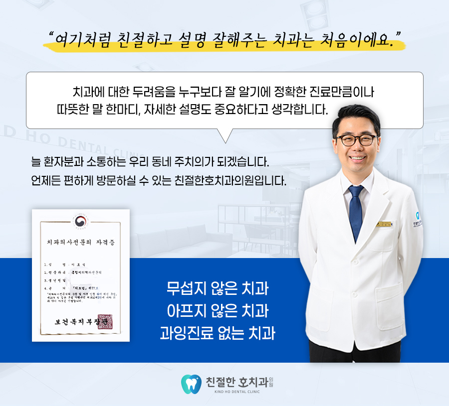 상동역치과 위치좋은 검진 병원 찾는다면