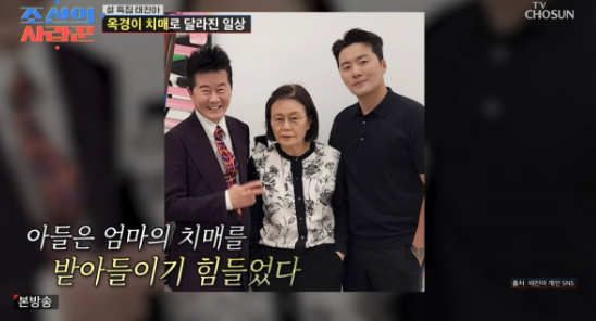 아내 옥경이는 치매로 아들 이루는 음주운전으로 예전과 완전히 달라졌다 이미지 5
