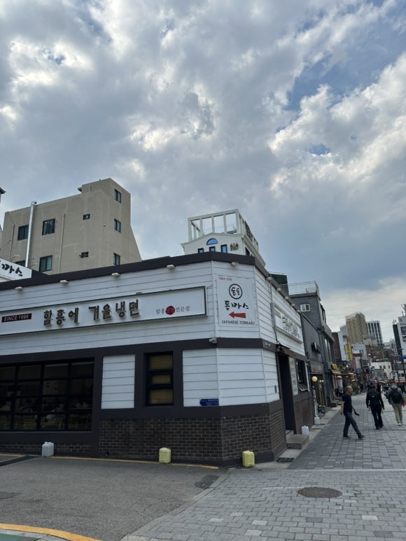 함흥에겨울냉면 사진 7