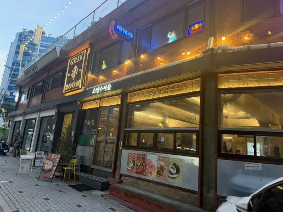 소인수서울 사진 5