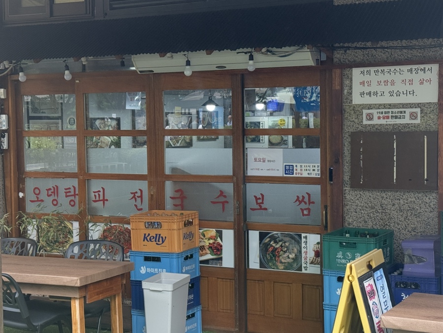만복집 문정점 사진 2
