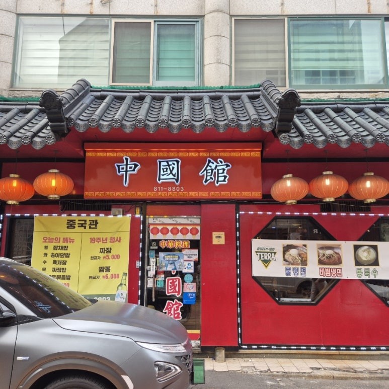 중국관 사진
