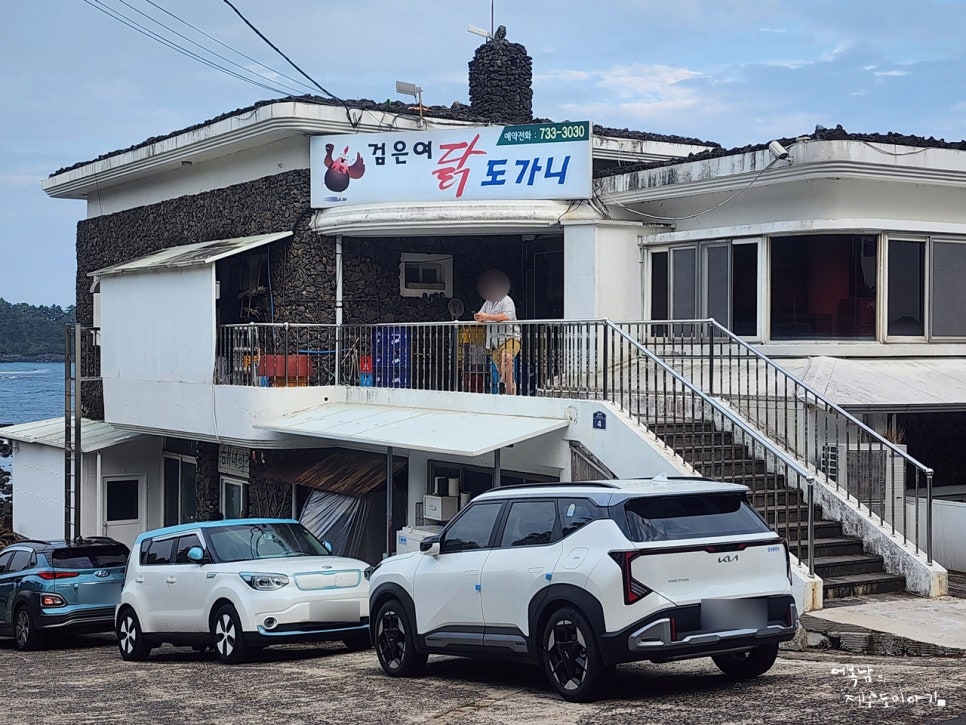 검은여닭도가니 사진 5